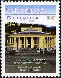 Georgian Drama Theatre, Kutaisi