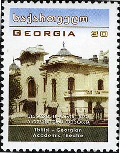 Georgian Academic Theatre, Tbilisi