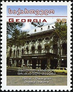 Georgian Drama Theatre, Tbilisi