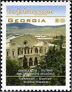 Ossetian Drama Theatre, Tskhinvali