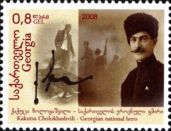 Georgian National Hero - Kakutsa Cholokashvili