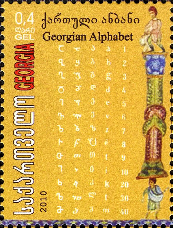 Georgian Alphabet