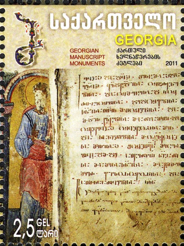 Georgian Manuscript with Figure at Left