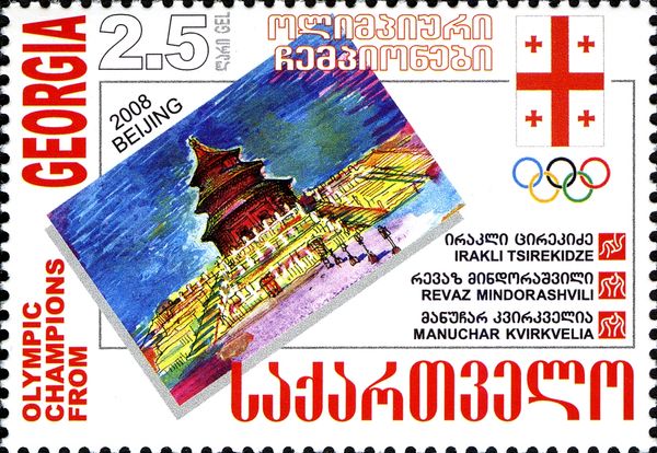 Olympic Champions Irakli Tsirekidze, Revaz Mindorashvili and