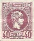 Hermes- small head