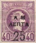 Hermes, Surcharge