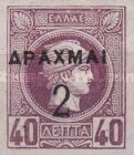 Hermes, Surcharge