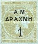 Hermes, Surcharge