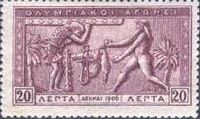1906 Interim Olympic Games - The Hesperides' Golden Apples