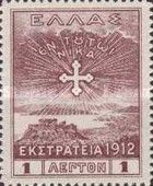 Vision of Konstantine over Athens and Salamis