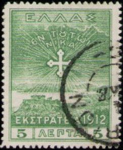 Vision of Konstantine over Athens and Salamis