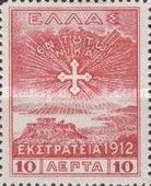 Vision of Konstantine over Athens and Salamis