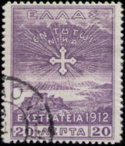 Vision of Konstantine over Athens and Salamis