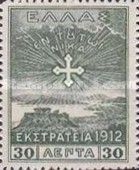 Vision of Konstantine over Athens and Salamis