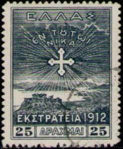 Vision of Konstantine over Athens and Salamis