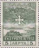 Vision of Konstantine over Athens and Salamis