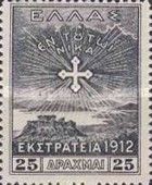 Vision of Konstantine over Athens and Salamis