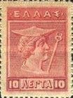 Hermes - Lithography Printing
