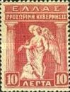 Provisional Government Issue - Goddess Iris