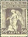 Provisional Government Issue - Goddess Iris