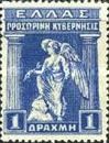 Provisional Government Issue - Goddess Iris
