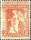Provisional Government Issue - Goddess Iris