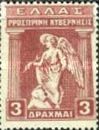 Provisional Government Issue - Goddess Iris