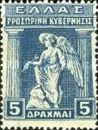 Provisional Government Issue - Goddess Iris