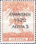 Overprint on the "1912 Campaign" issue