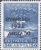 Overprint on the "1912 Campaign" issue