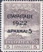 Overprint on the "1912 Campaign" issue
