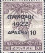 Overprint on the "1912 Campaign" issue