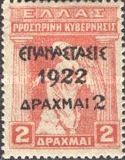 Overprint on the "1917 Provisional Government" issue