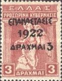 Overprint on the "1917 Provisional Government" issue