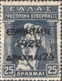 Overprint on the "1917 Provisional Government" issue