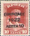 Overprint on the "1907 Cretan State" issue