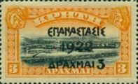 Overprint on the "1905 Cretan State" issue