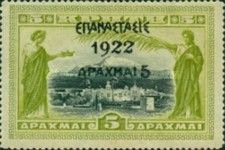 Overprint on the "1905 Cretan State" issue