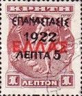 Overprint on the "1909/1910 Cretan State" issue
