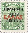 Overprint on the "1909/1910 Cretan State" issue