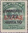 Overprint on the "1909/1910 Cretan State" issue