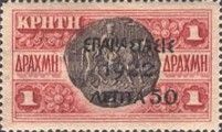 Overprint on the "1909/1910 Cretan State" issue