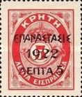 Overprint on the "1901 Cretan State" Postage Due issue