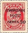 Overprint on the "1901 Cretan State" Postage Due issue