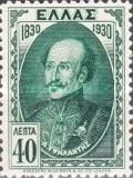 Alexandros Ypsilantis (1792-1828)