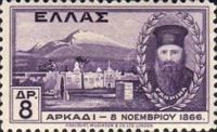 The destruction of the Arkadi Monastery, Crete