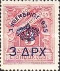 Restoration of Monarchy, Overprint: 3rd Nov. 1935