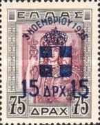 Restoration of Monarchy, Overprint: 3rd Nov. 1935
