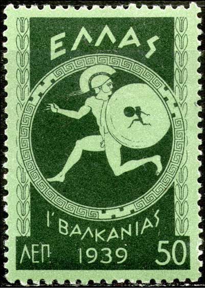 10th Balkan Games - Runner
