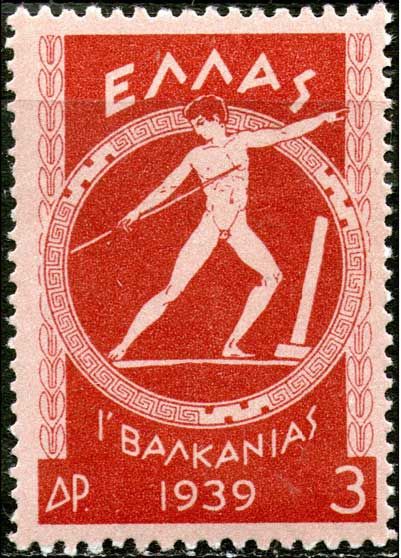 10th Balkan Games - Javelin thrower